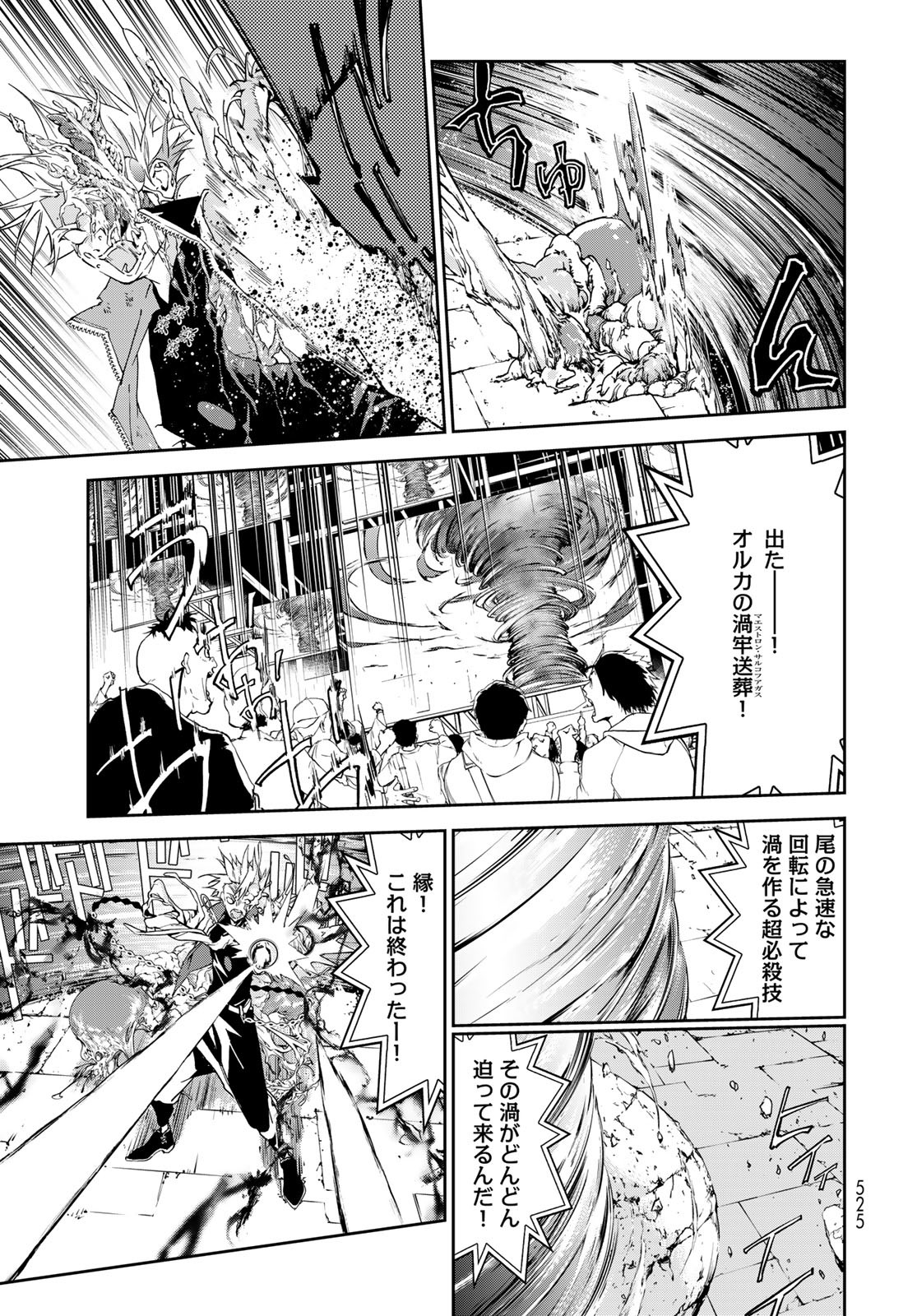 Rokudo Struggle Chap 13 - Pic 25