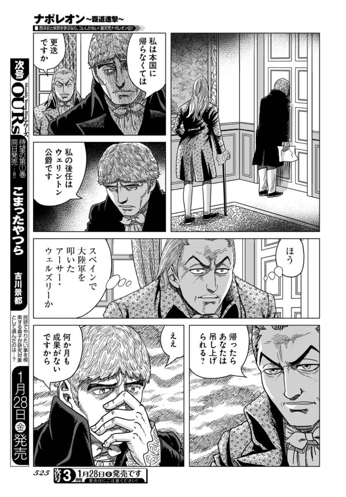 Napoleon - Hadou Shingeki  Chap 132 - Pic 21