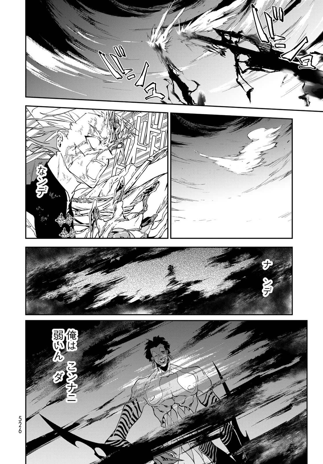 Rokudo Struggle Chap 13 - Pic 26