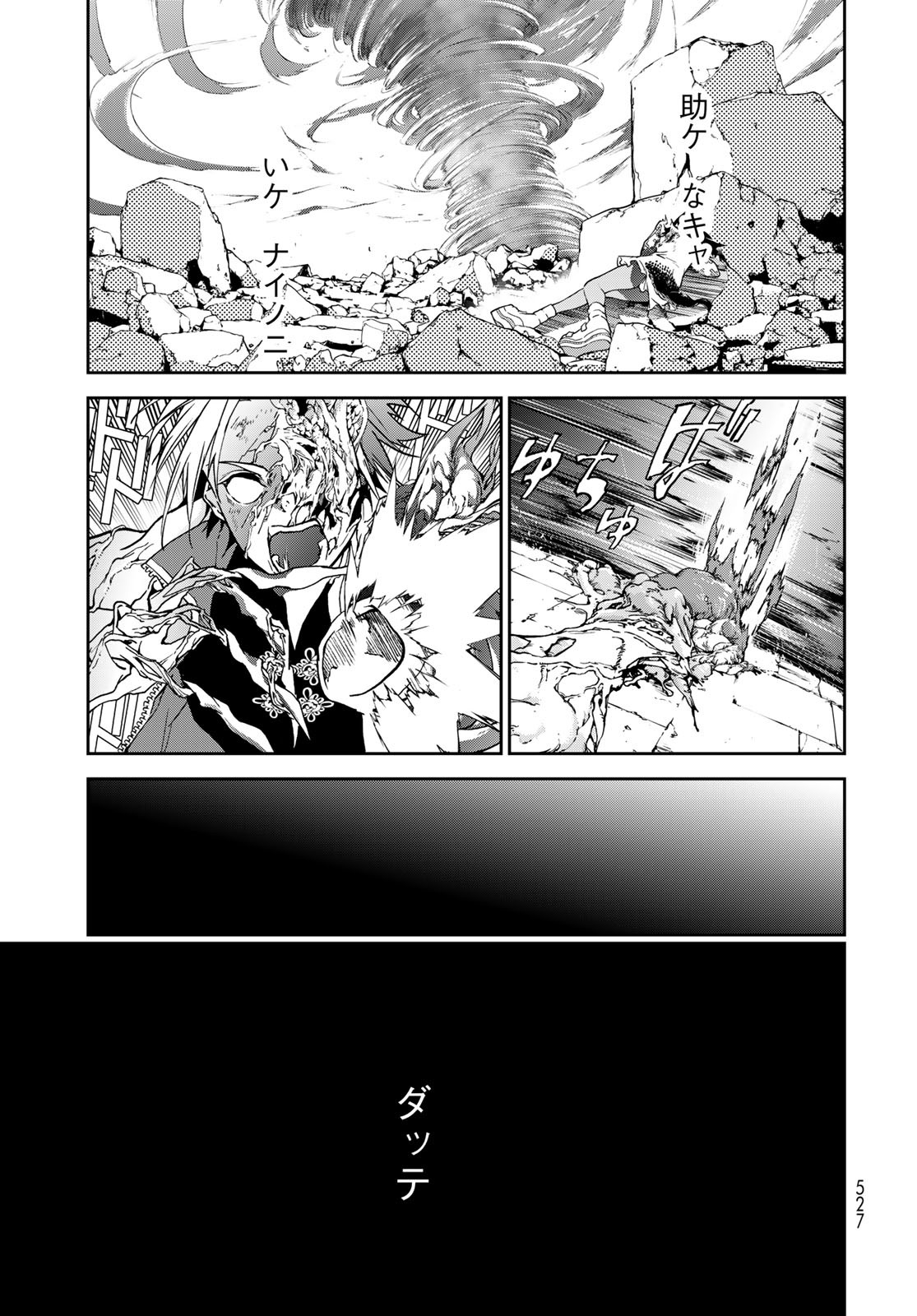 Rokudo Struggle Chap 13 - Pic 27