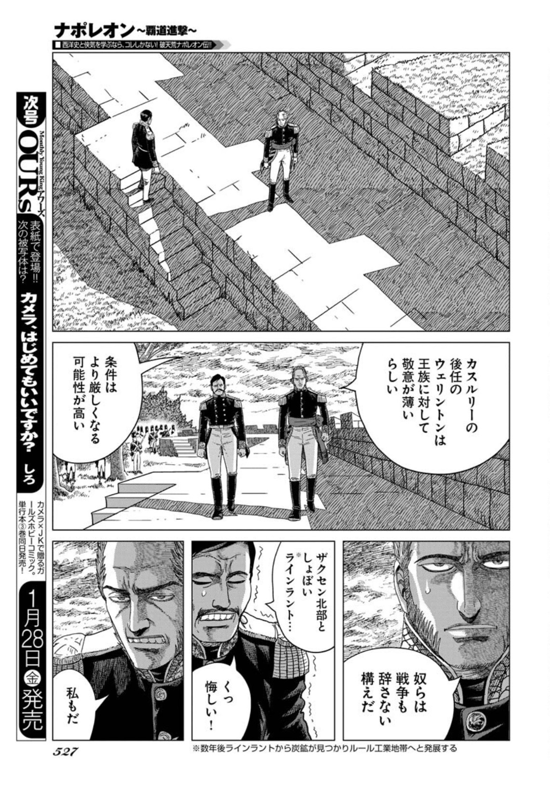 Napoleon - Hadou Shingeki  Chap 132 - Pic 23