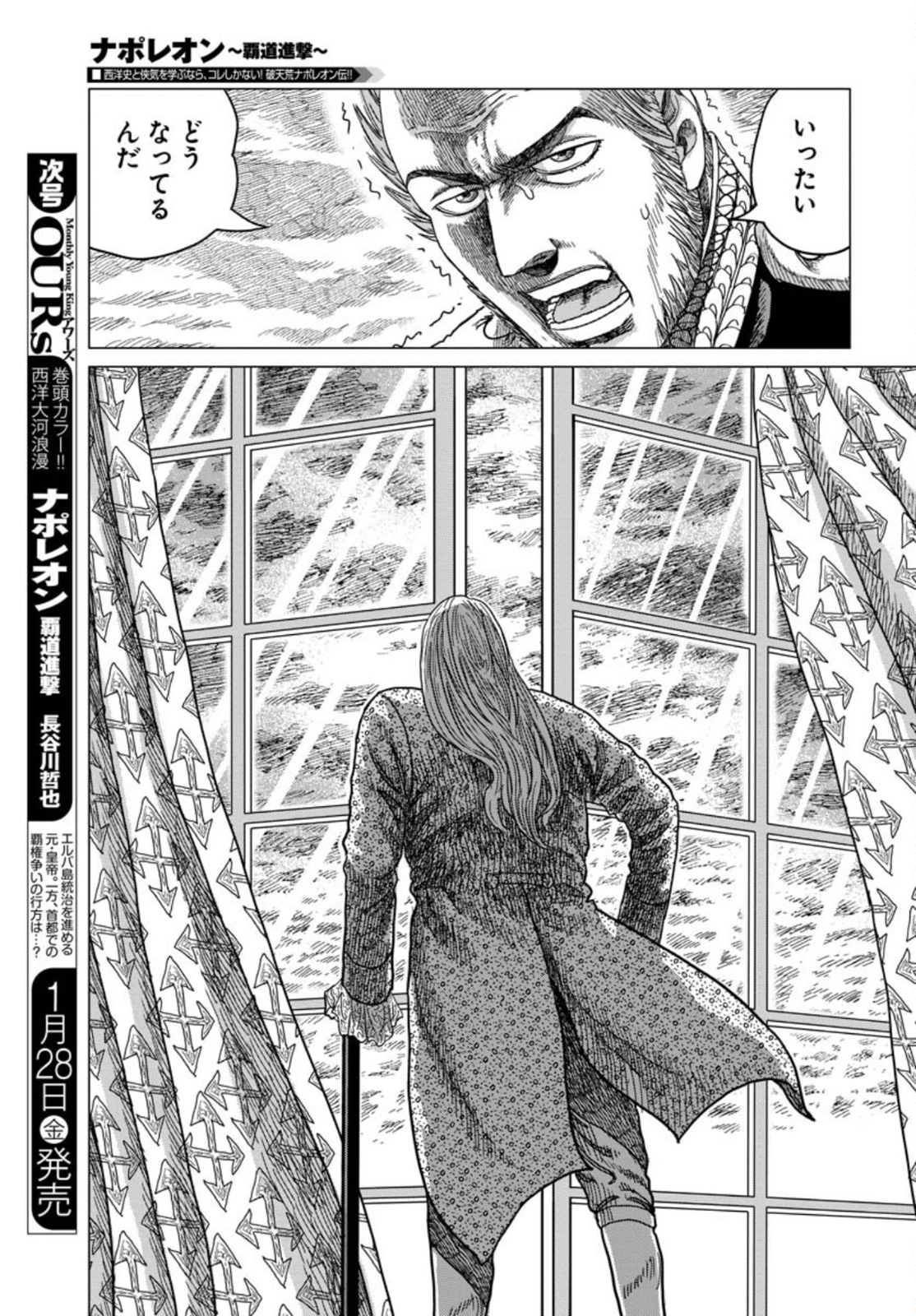 Napoleon - Hadou Shingeki  Chap 132 - Pic 25