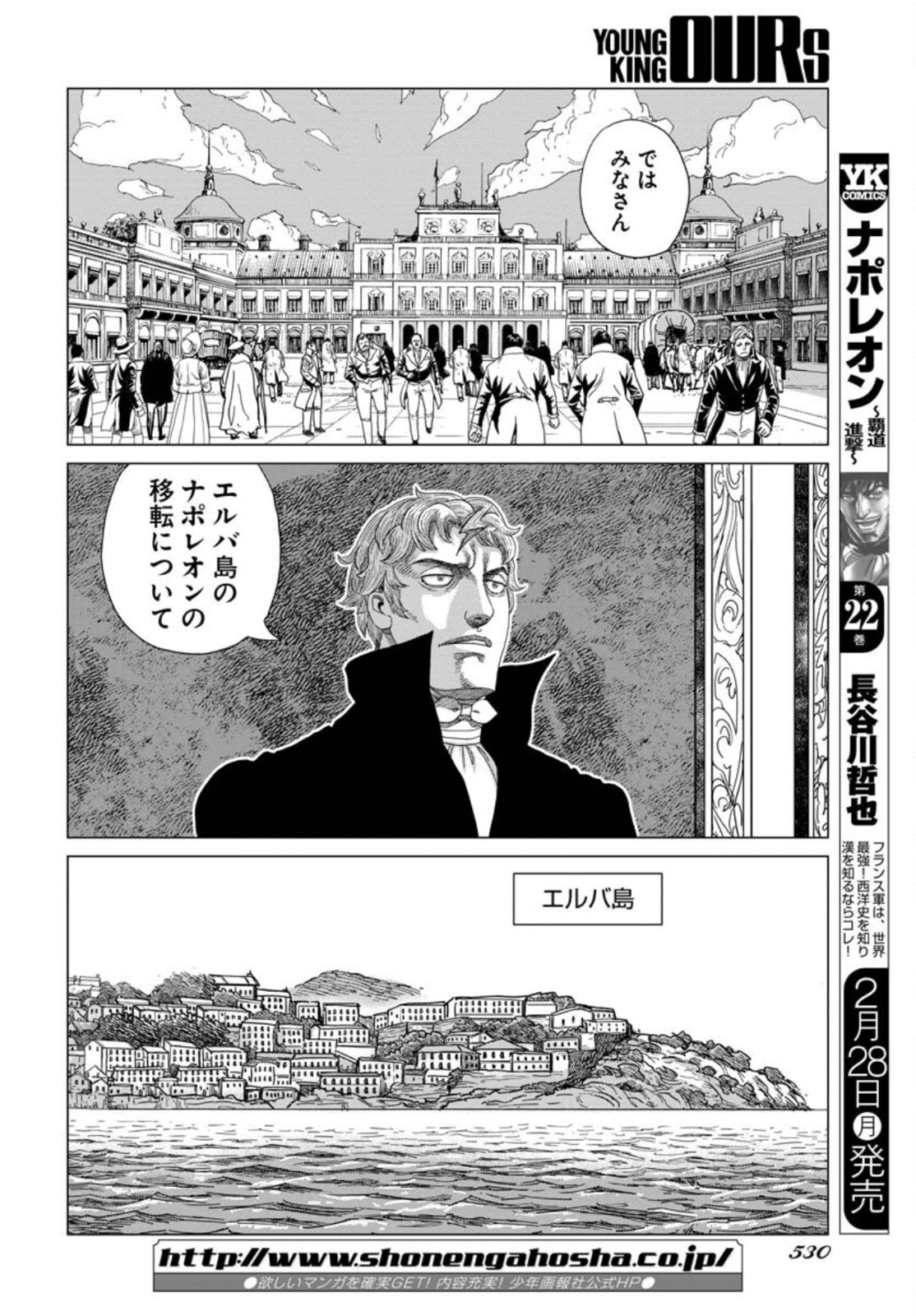Napoleon - Hadou Shingeki  Chap 132 - Pic 26