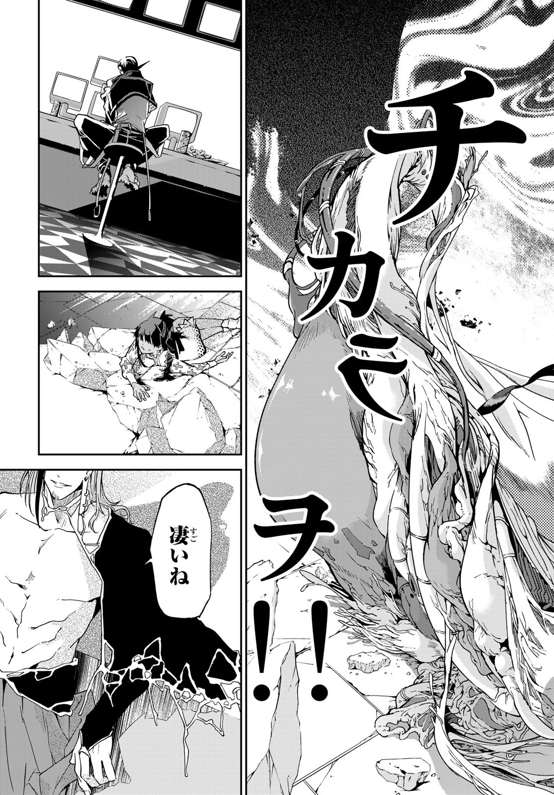Rokudo Struggle Chap 13 - Pic 31