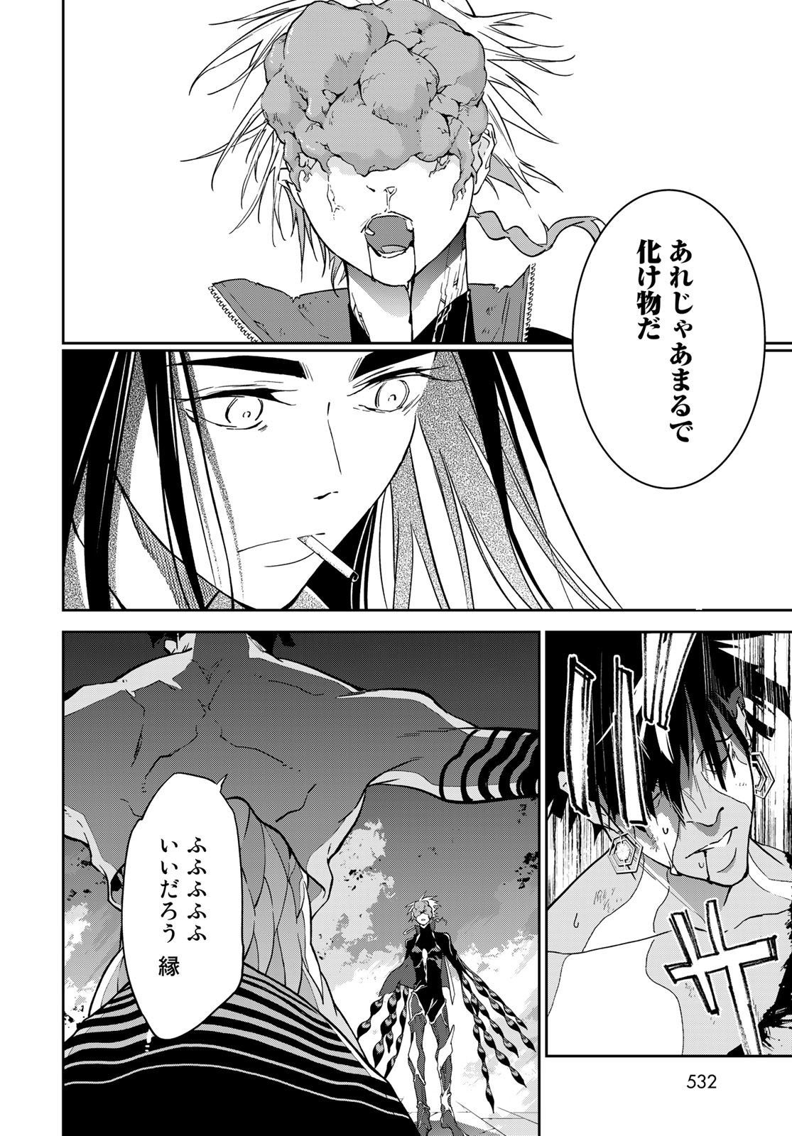 Rokudo Struggle Chap 13 - Pic 32