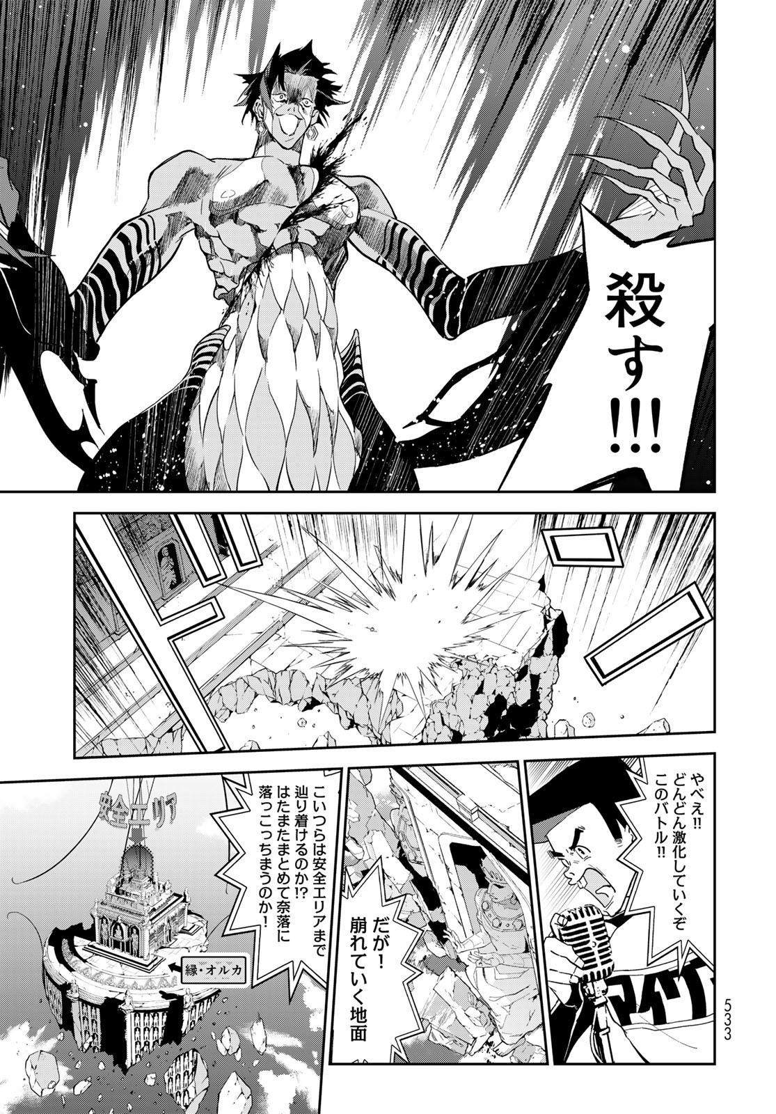 Rokudo Struggle Chap 13 - Pic 33