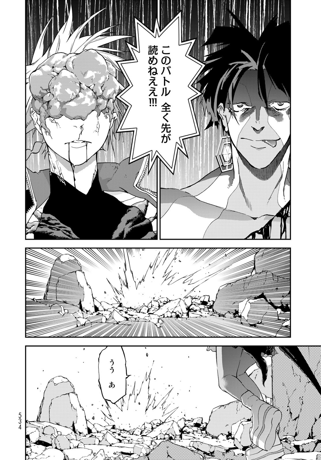 Rokudo Struggle Chap 13 - Pic 34