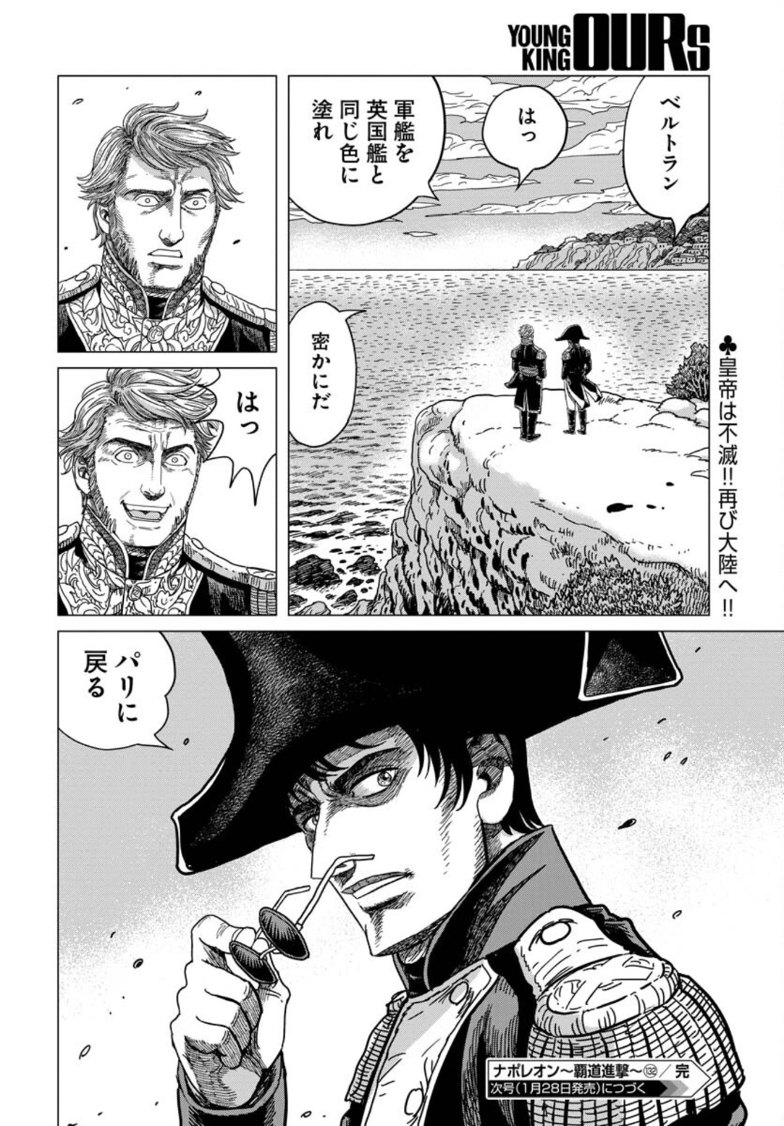 Napoleon - Hadou Shingeki  Chap 132 - Pic 30