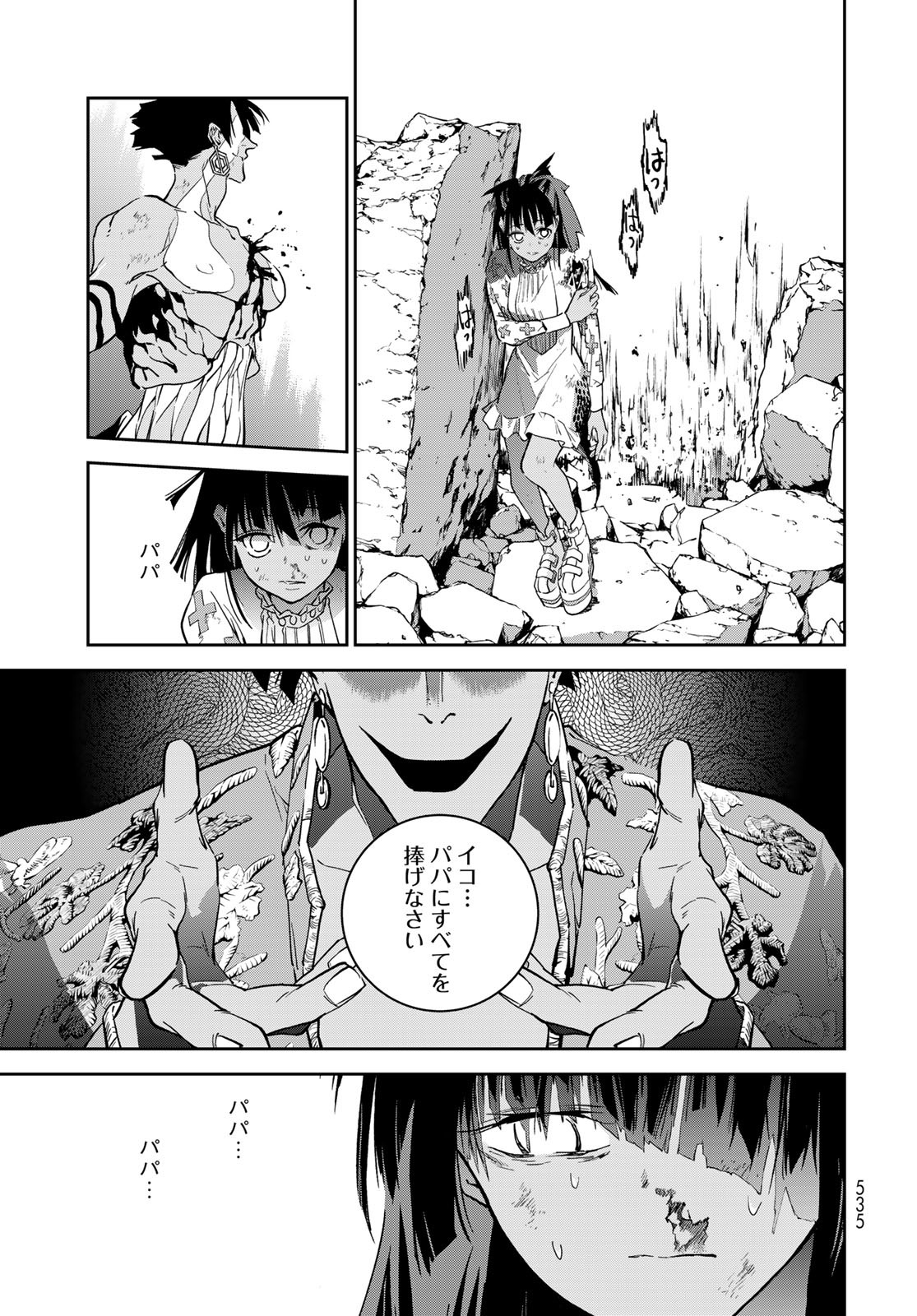 Rokudo Struggle Chap 13 - Pic 35