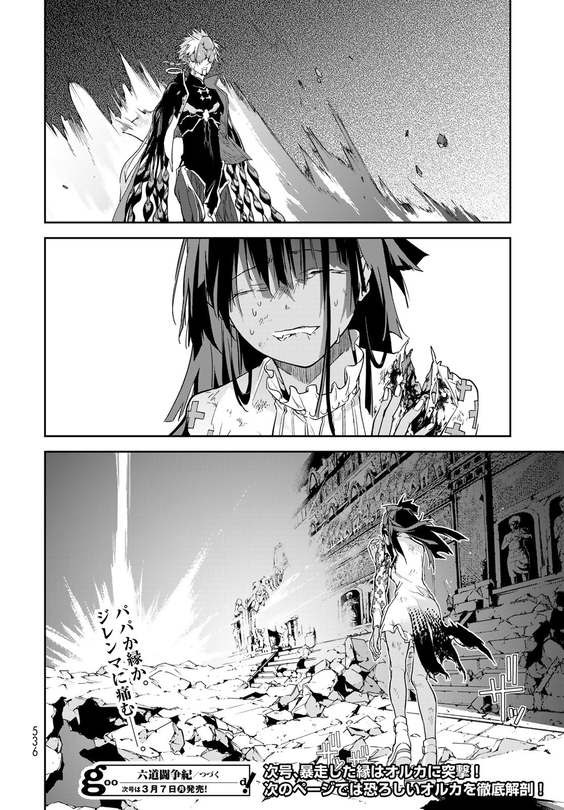 Rokudo Struggle Chap 13 - Pic 36