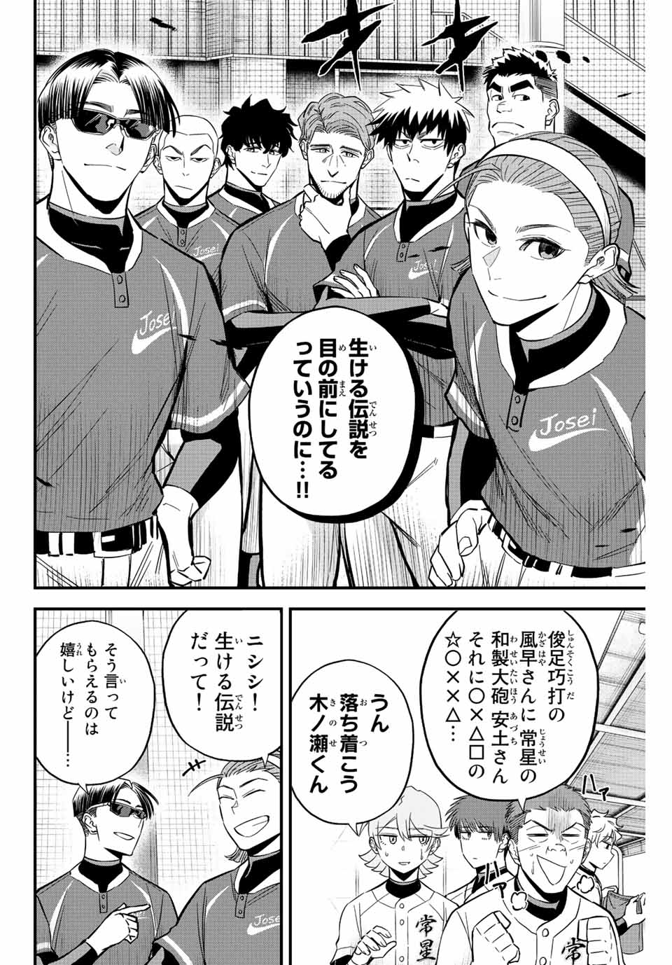 Read IRREGULARS Chapter 20.1 [High Quality / Full] - Page 2 - nicomanga.com