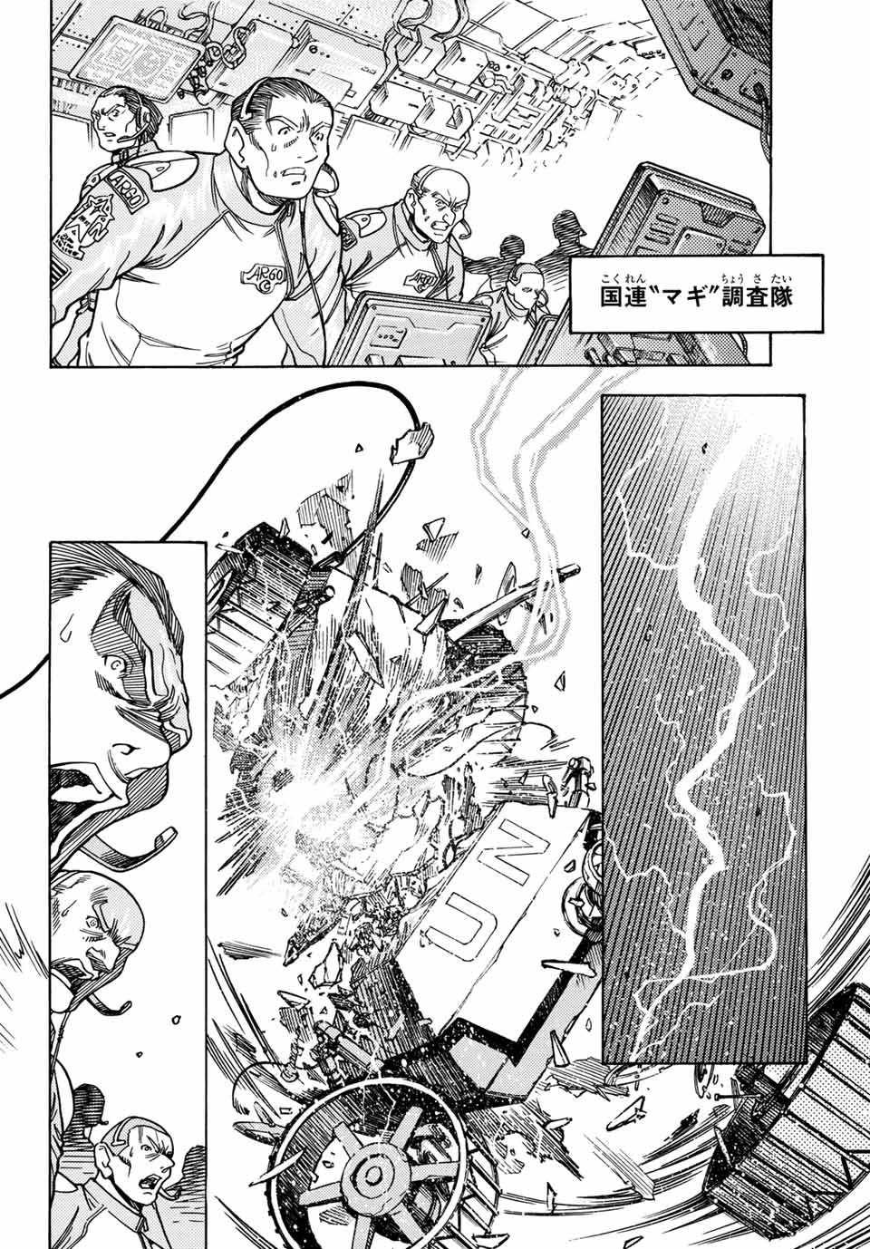 MUGOU NO SYNERGY Chapter 11 page 2 - nihonkuni.com