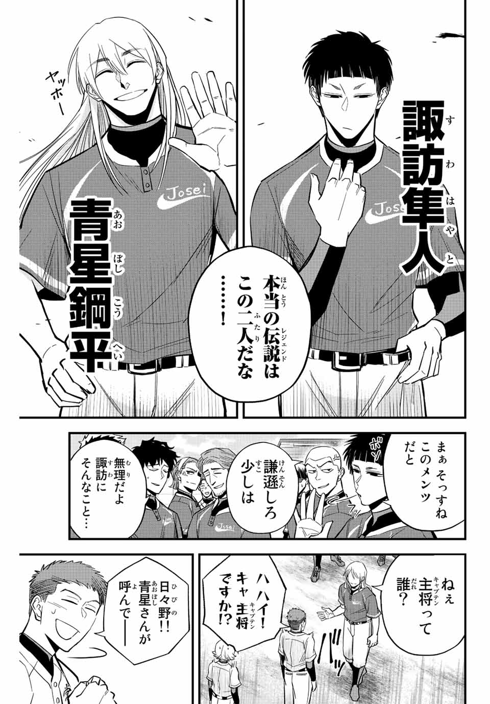 Read IRREGULARS Chapter 20.1 [High Quality / Full] - Page 3 - nicomanga.com