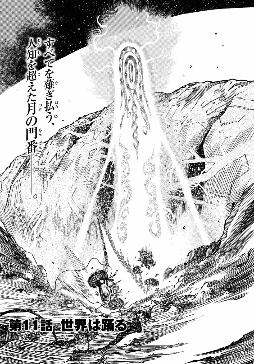 MUGOU NO SYNERGY Chapter 11 page 3 - nihonkuni.com