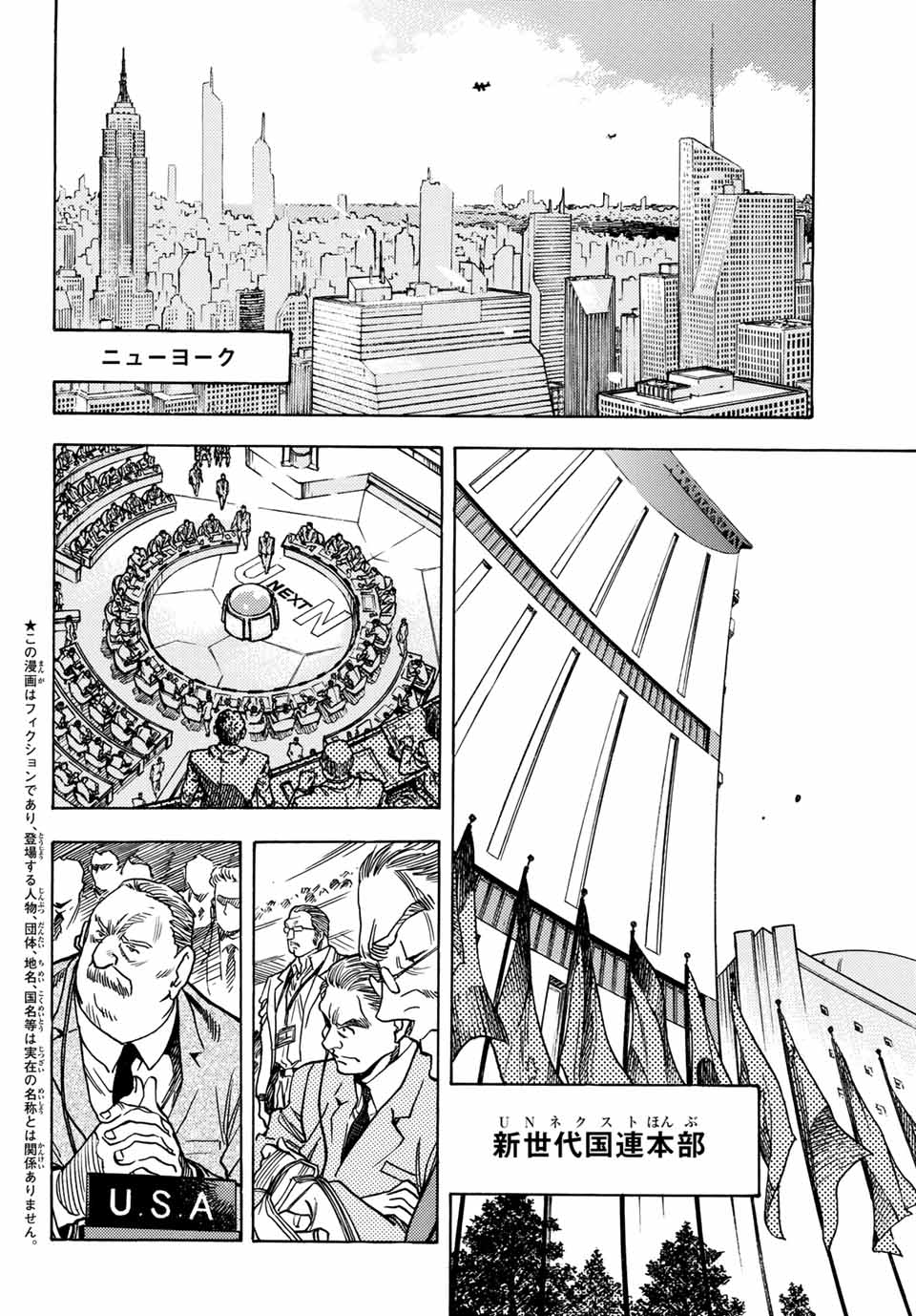 MUGOU NO SYNERGY Chapter 11 page 4 - nihonkuni.com