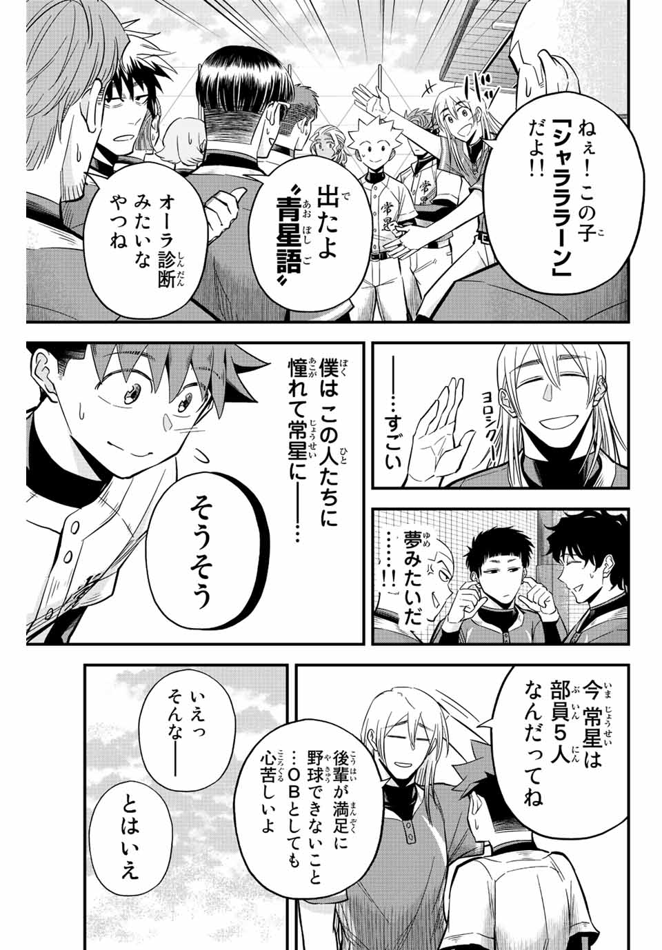 Read IRREGULARS Chapter 20.1 [High Quality / Full] - Page 5 - nicomanga.com