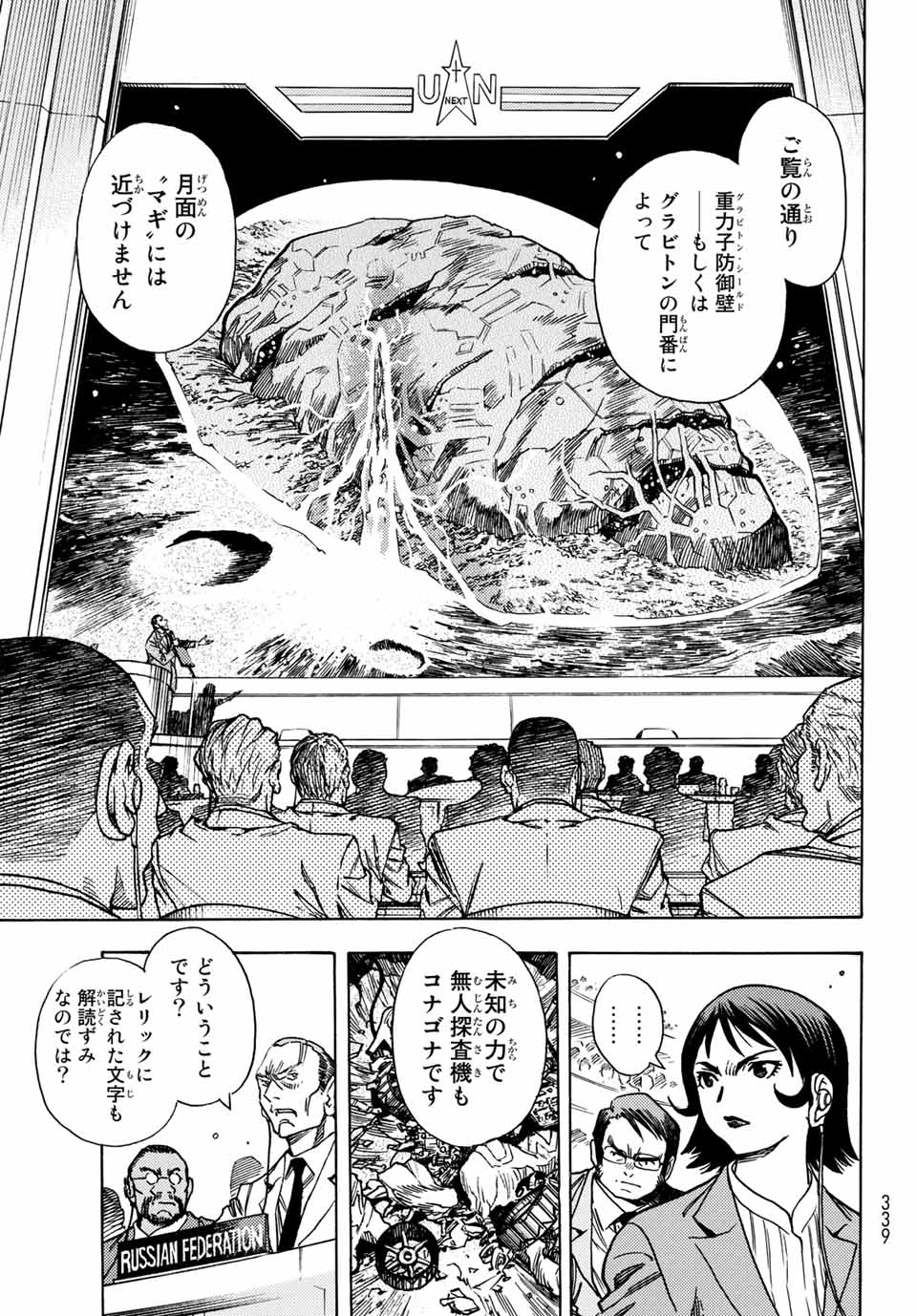 MUGOU NO SYNERGY Chapter 11 page 5 - nihonkuni.com
