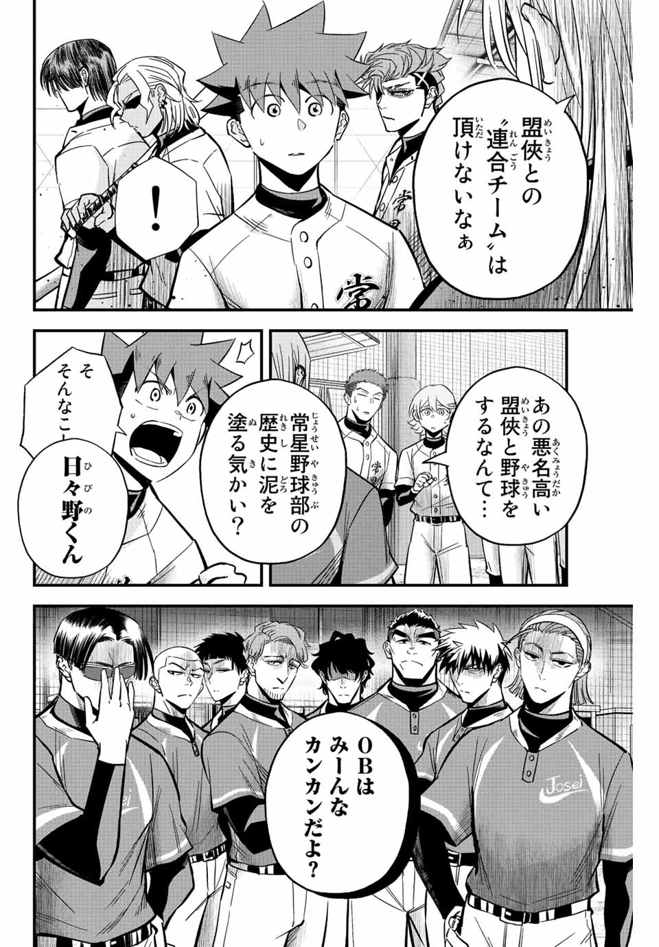 Read IRREGULARS Chapter 20.1 [High Quality / Full] - Page 6 - nicomanga.com