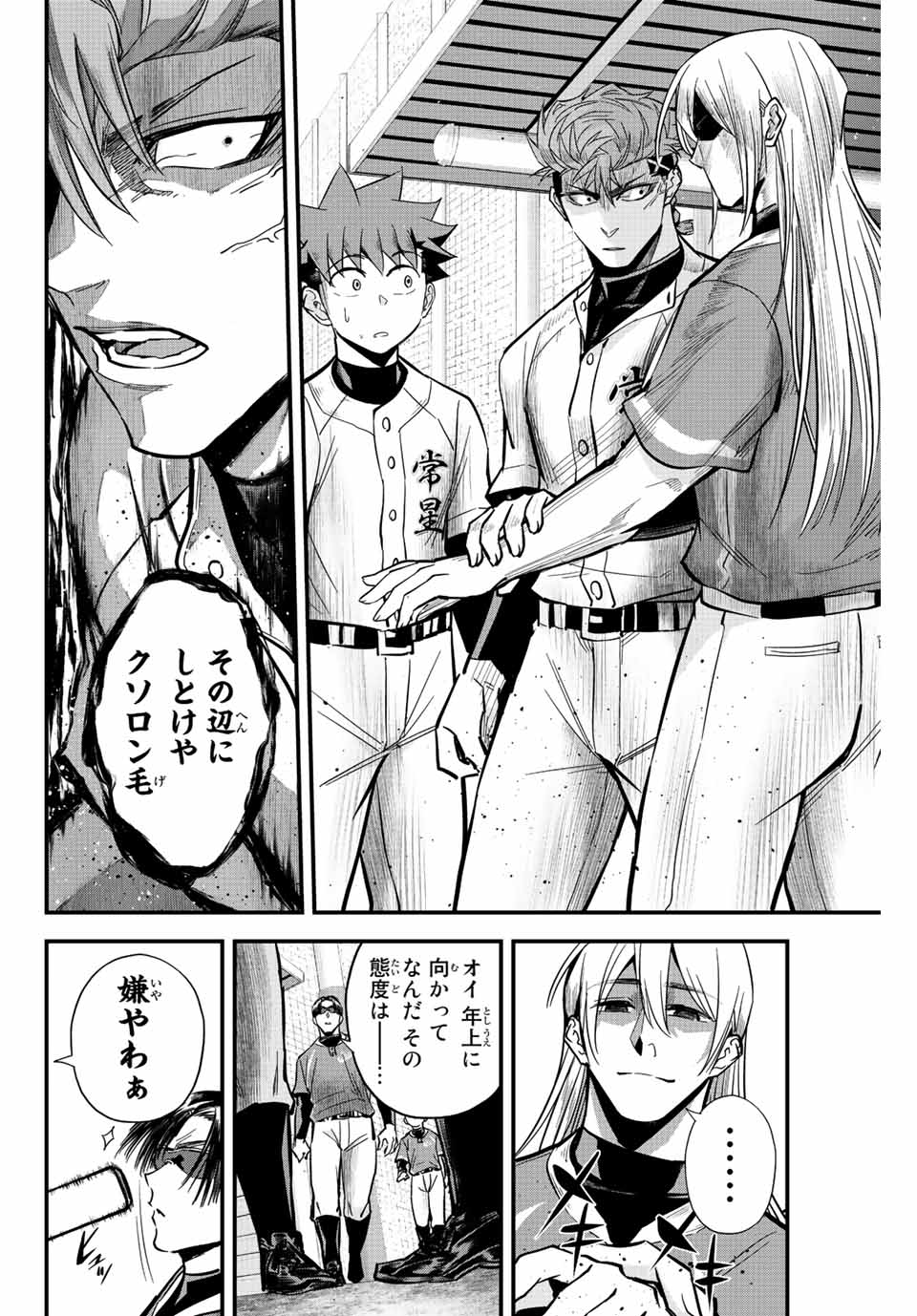 Read IRREGULARS Chapter 20.1 [High Quality / Full] - Page 8 - nicomanga.com