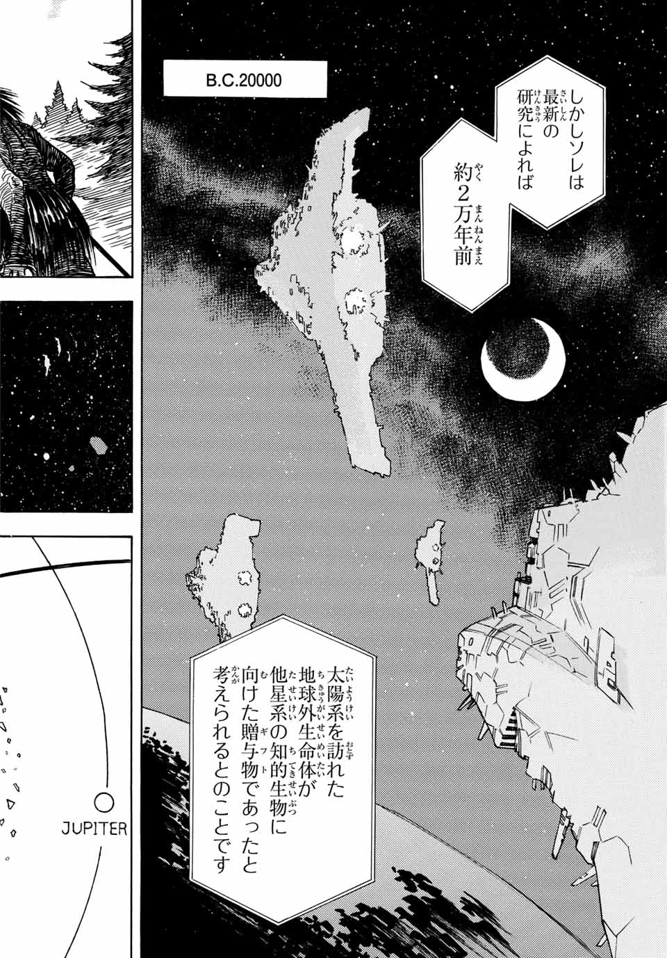 MUGOU NO SYNERGY Chapter 11 page 8 - nihonkuni.com