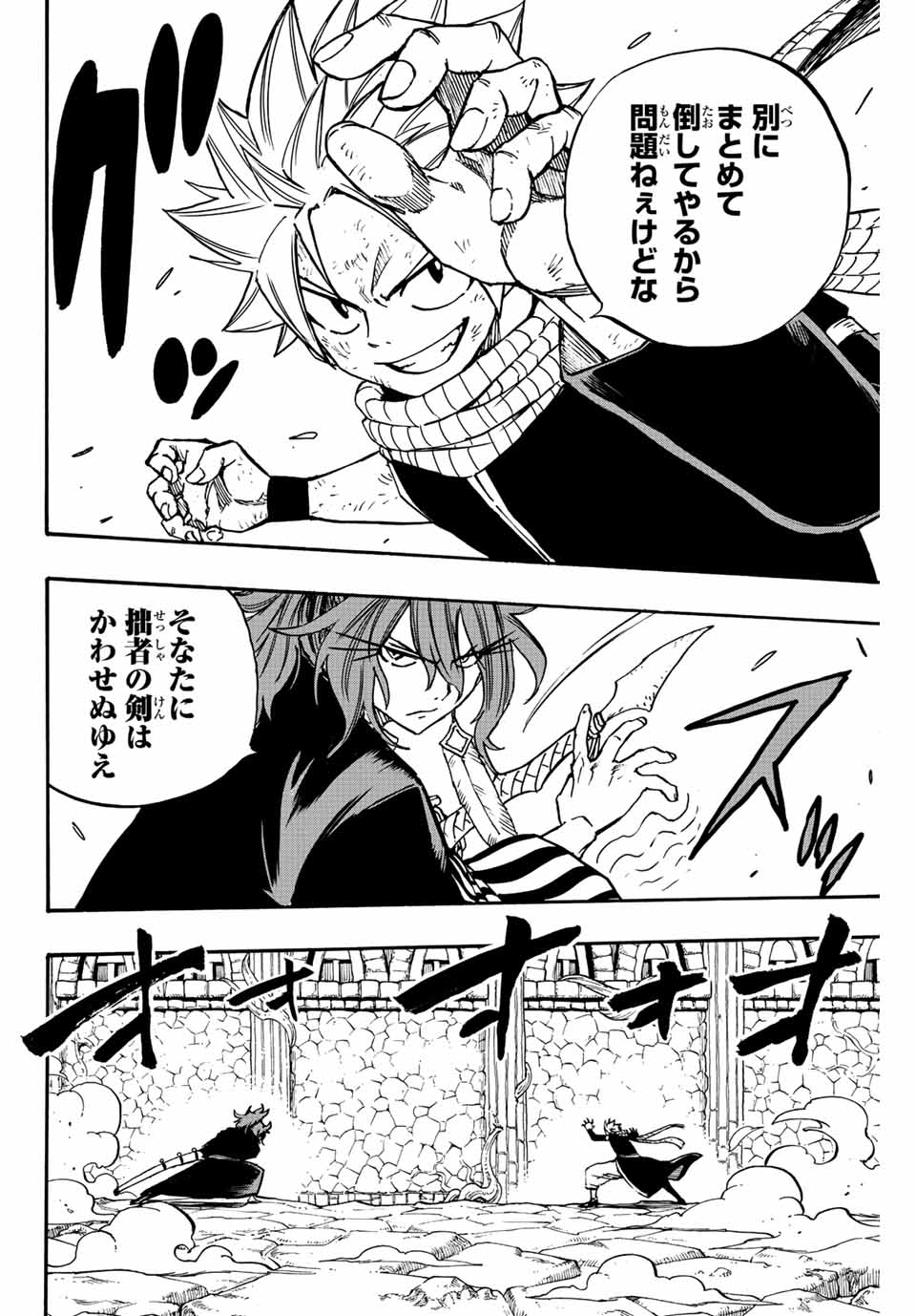 FAIRY TAIL: 100 YEARS QUEST - RAW Chapter 100 page 9 - nihonkuni.com