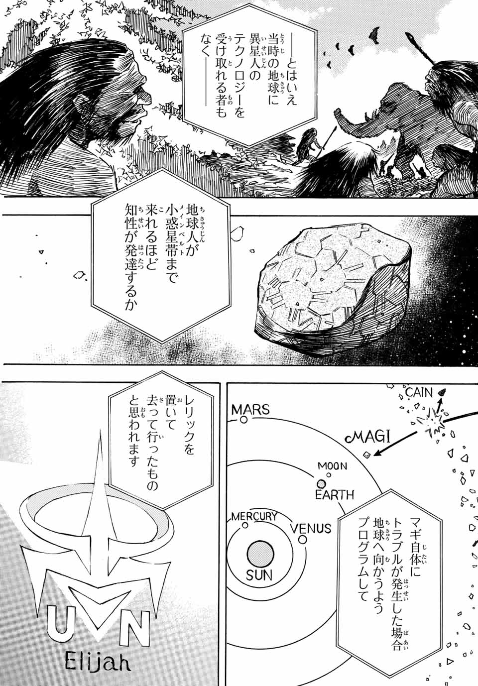 MUGOU NO SYNERGY Chapter 11 page 9 - nihonkuni.com