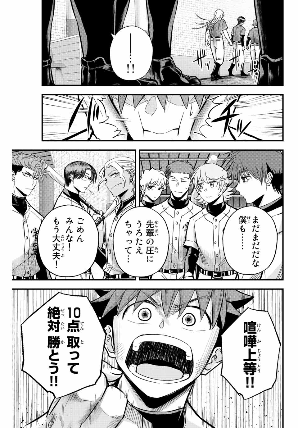 Read IRREGULARS Chapter 20.1 [High Quality / Full] - Page 11 - nicomanga.com