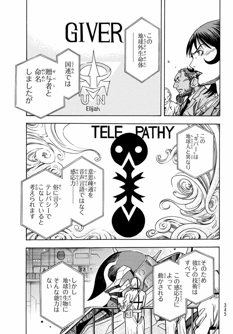 MUGOU NO SYNERGY Chapter 11 page 11 - nihonkuni.com