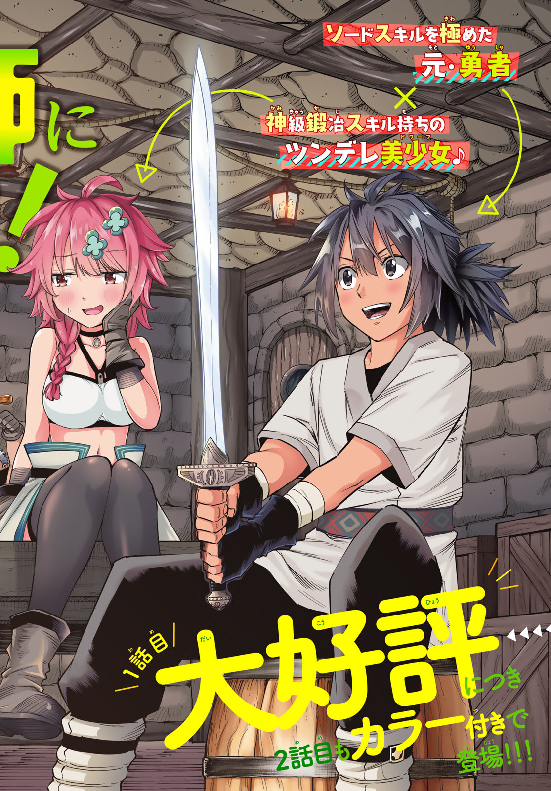 Maken Kajishi ni Naritakute Chap 2 - Pic 2
