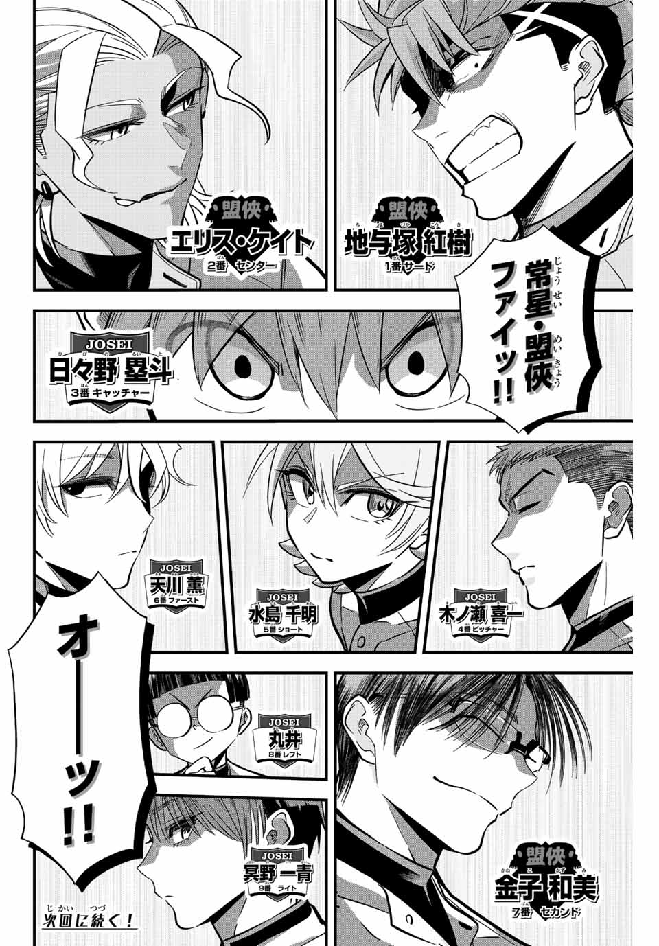 Read IRREGULARS Chapter 20.1 [High Quality / Full] - Page 12 - nicomanga.com
