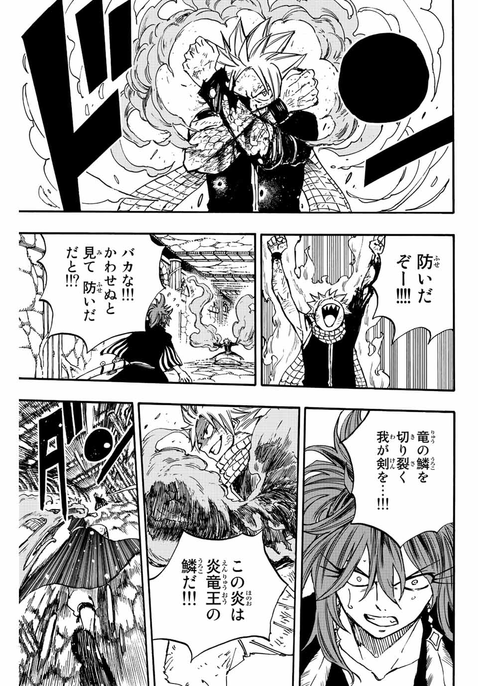 FAIRY TAIL: 100 YEARS QUEST - RAW Chapter 100 page 12 - nihonkuni.com