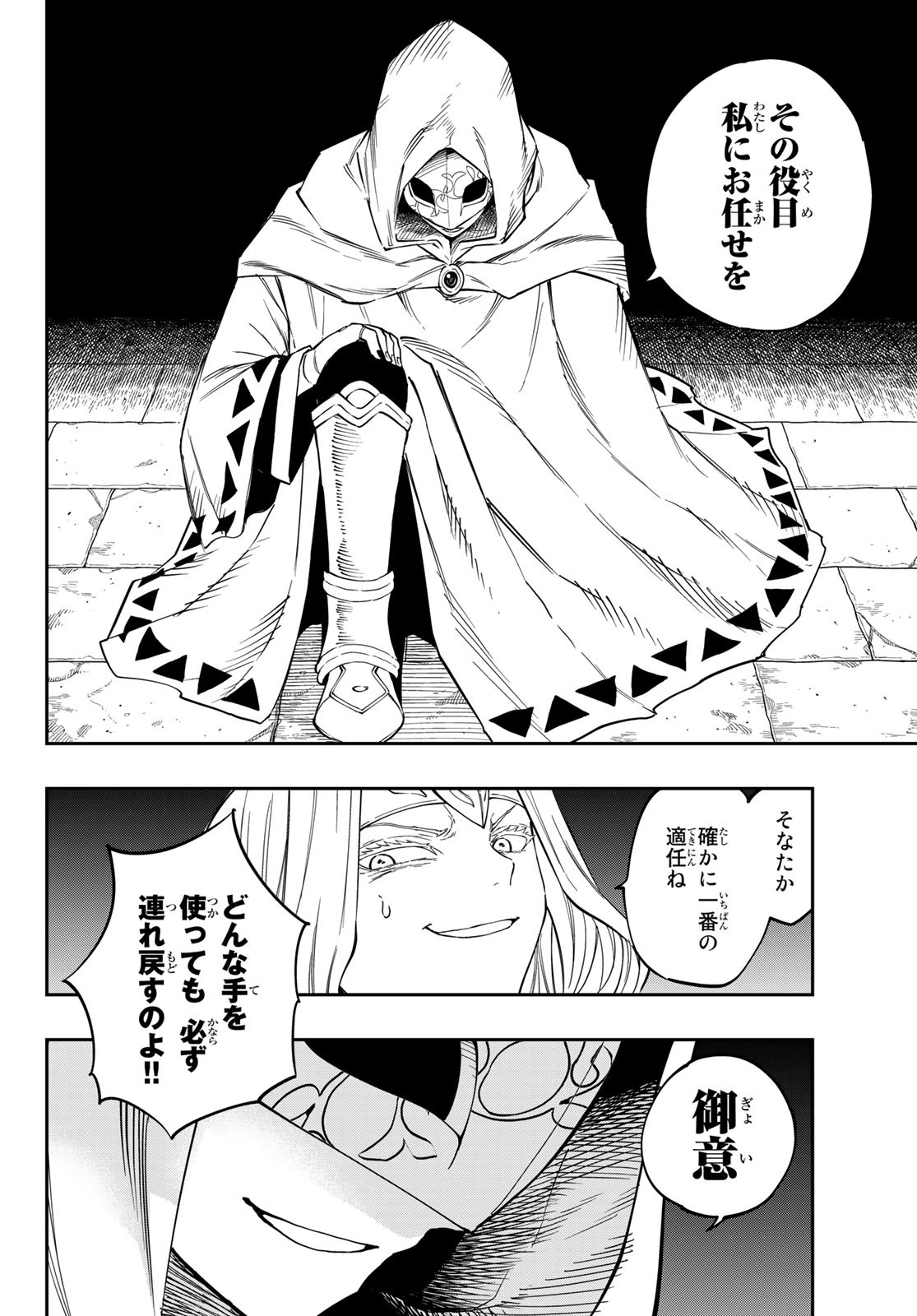 Maken Kajishi ni Naritakute Chap 2 - Pic 4