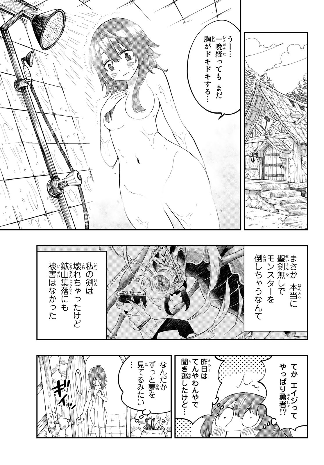 Maken Kajishi ni Naritakute Chap 2 - Pic 5