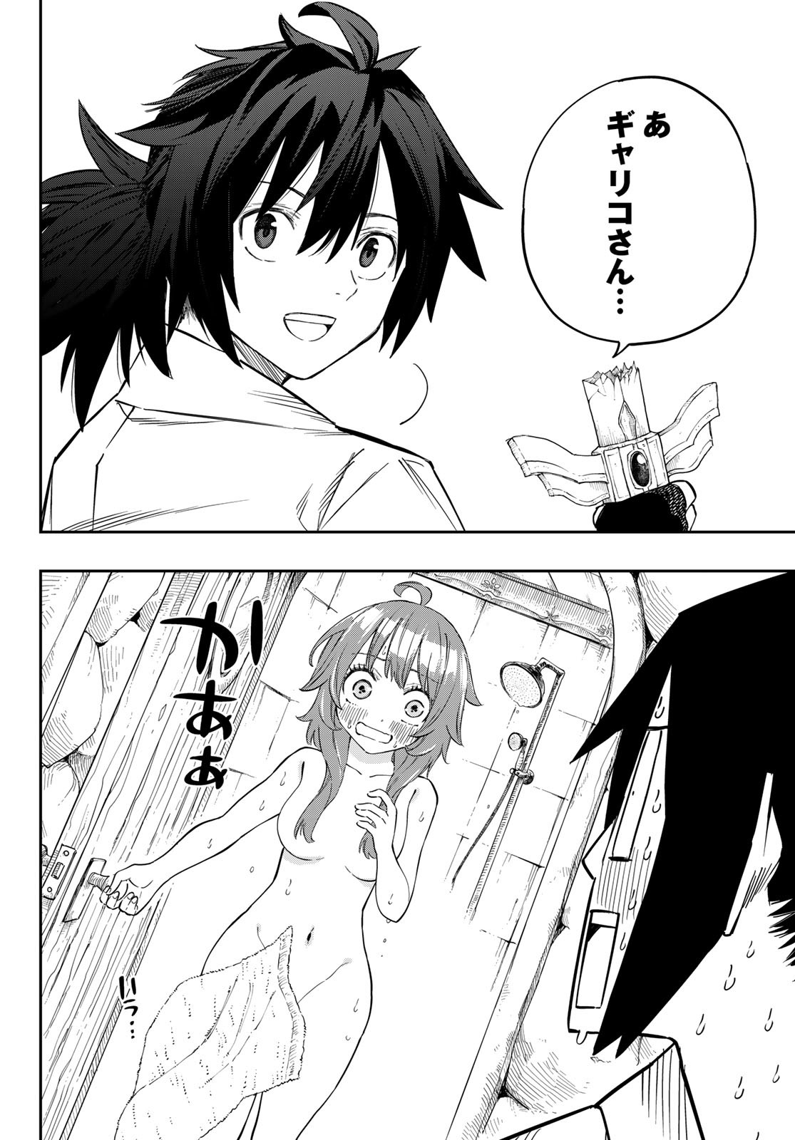 Maken Kajishi ni Naritakute Chap 2 - Pic 6