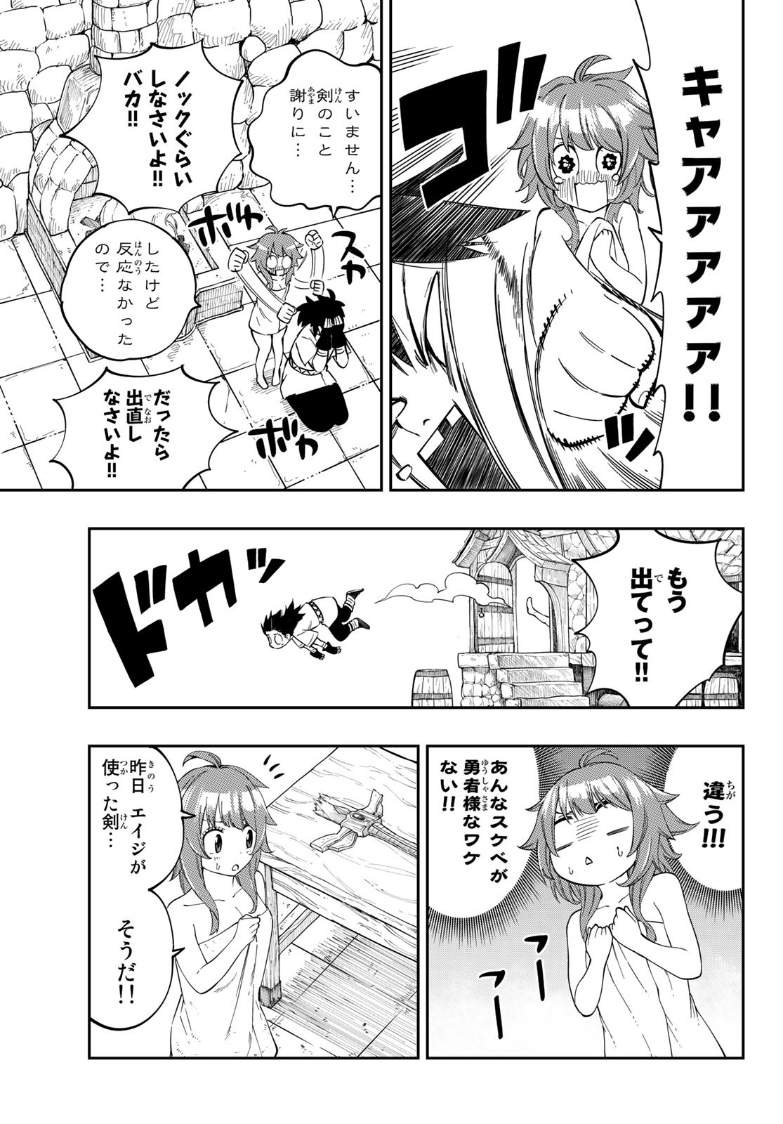 Maken Kajishi ni Naritakute Chap 2 - Pic 7