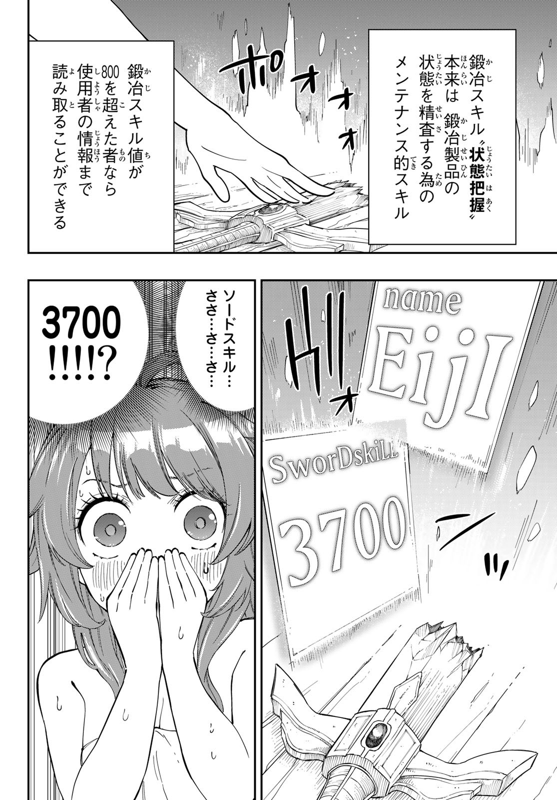 Maken Kajishi ni Naritakute Chap 2 - Pic 8