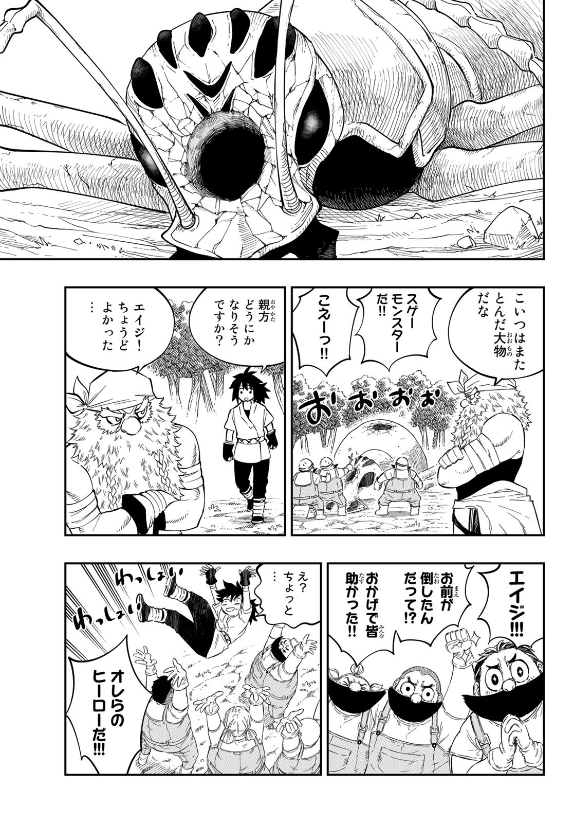 Maken Kajishi ni Naritakute Chap 2 - Pic 9