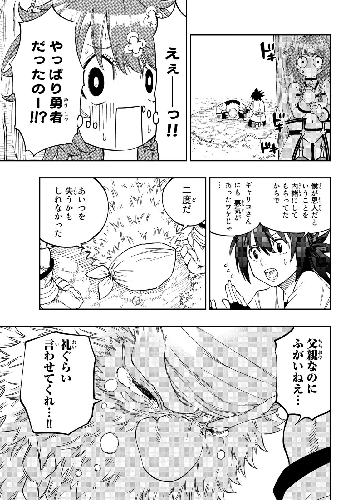 Maken Kajishi ni Naritakute Chap 2 - Pic 11
