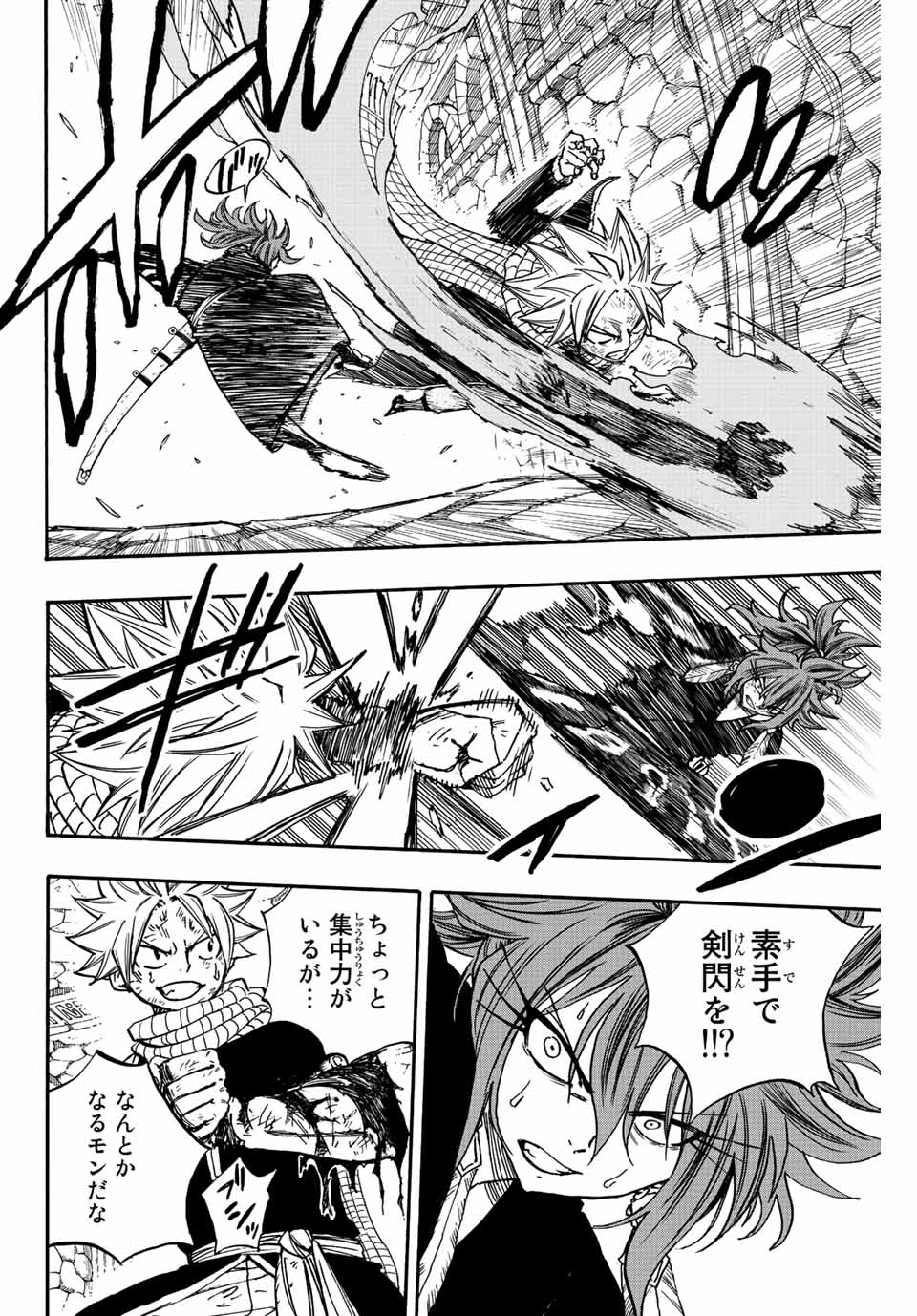 FAIRY TAIL: 100 YEARS QUEST - RAW Chapter 100 page 13 - nihonkuni.com