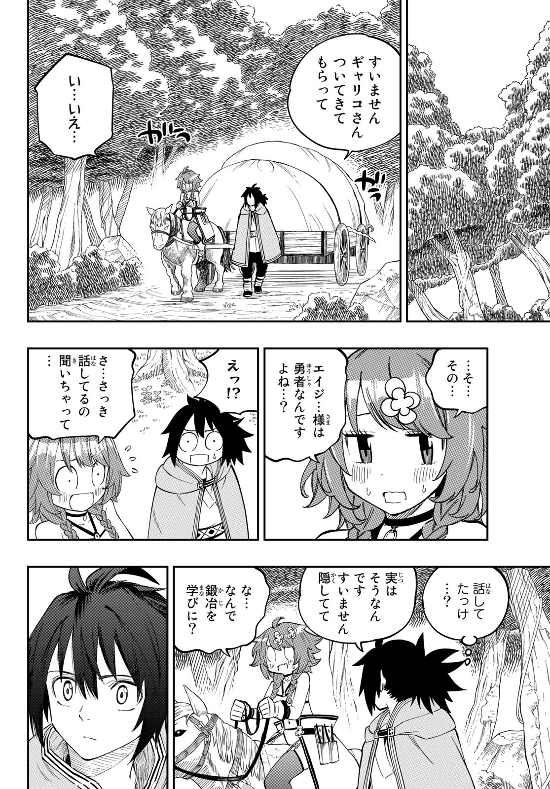 Maken Kajishi ni Naritakute Chap 2 - Pic 14