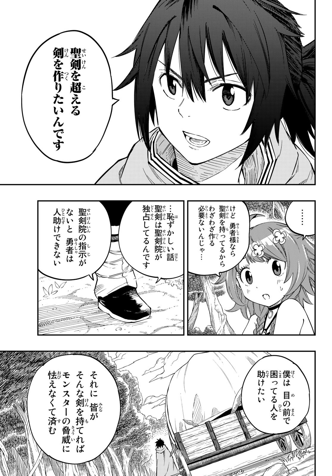 Maken Kajishi ni Naritakute Chap 2 - Pic 15