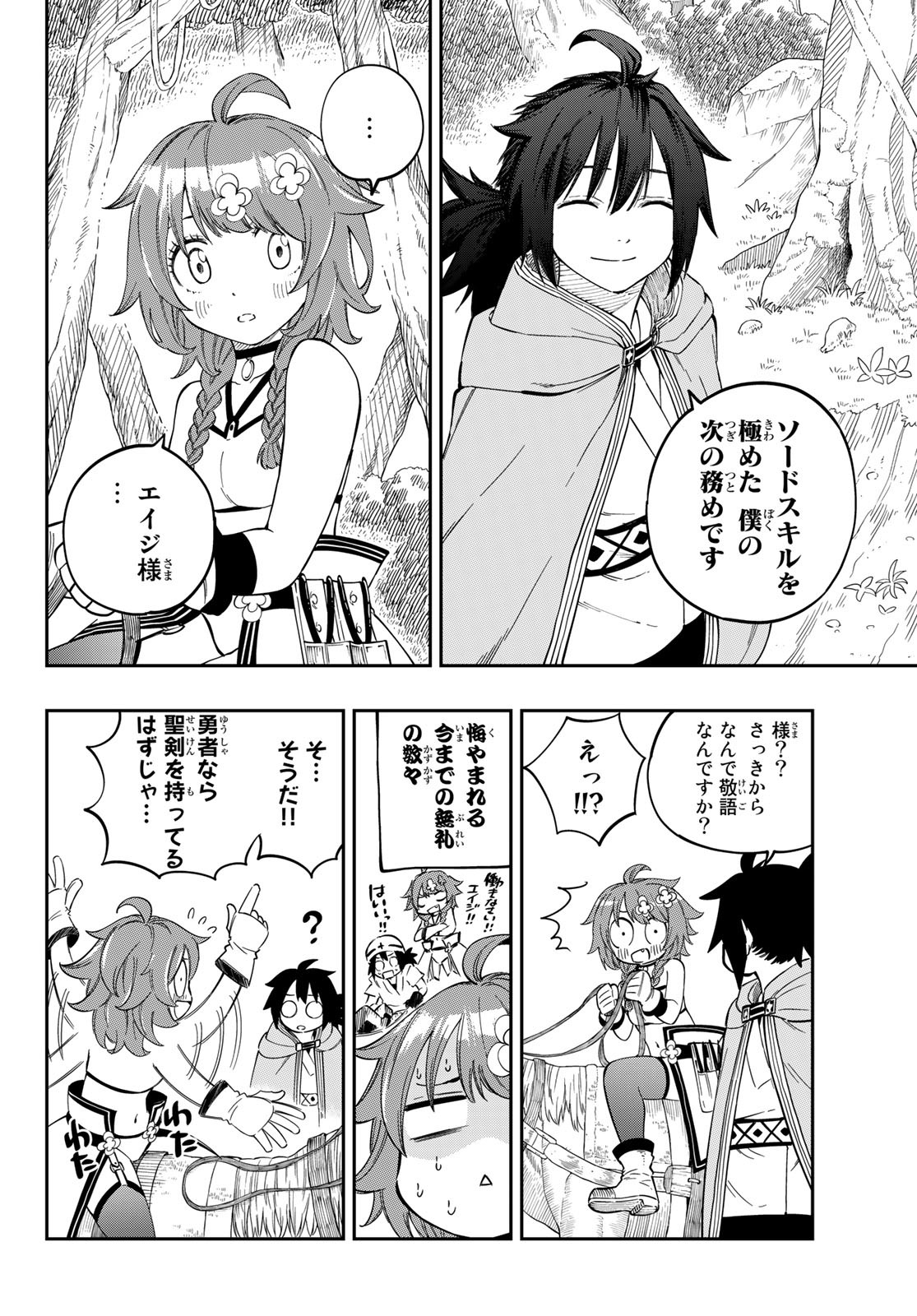 Maken Kajishi ni Naritakute Chap 2 - Pic 16