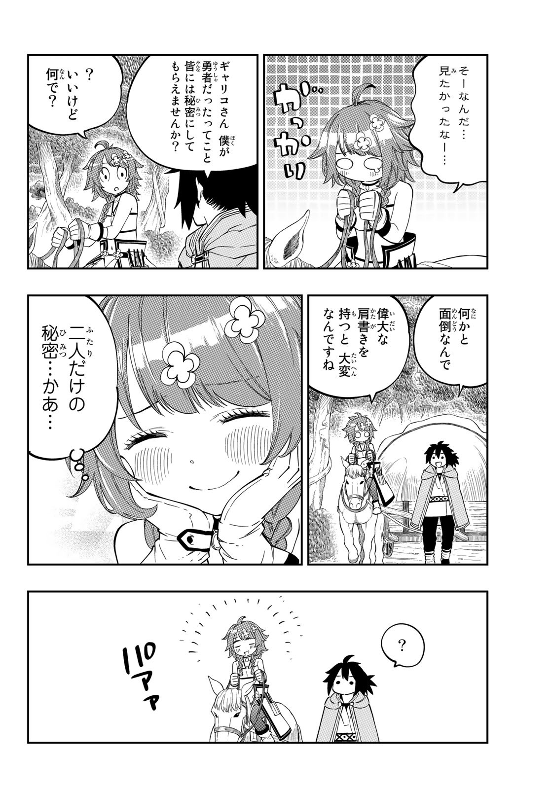 Maken Kajishi ni Naritakute Chap 2 - Pic 18