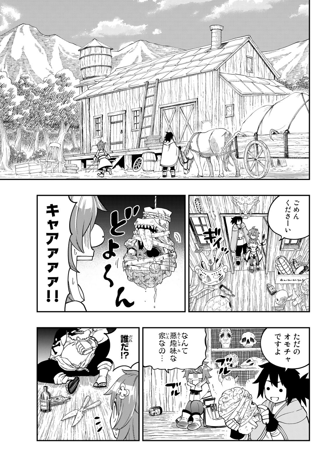 Maken Kajishi ni Naritakute Chap 2 - Pic 19