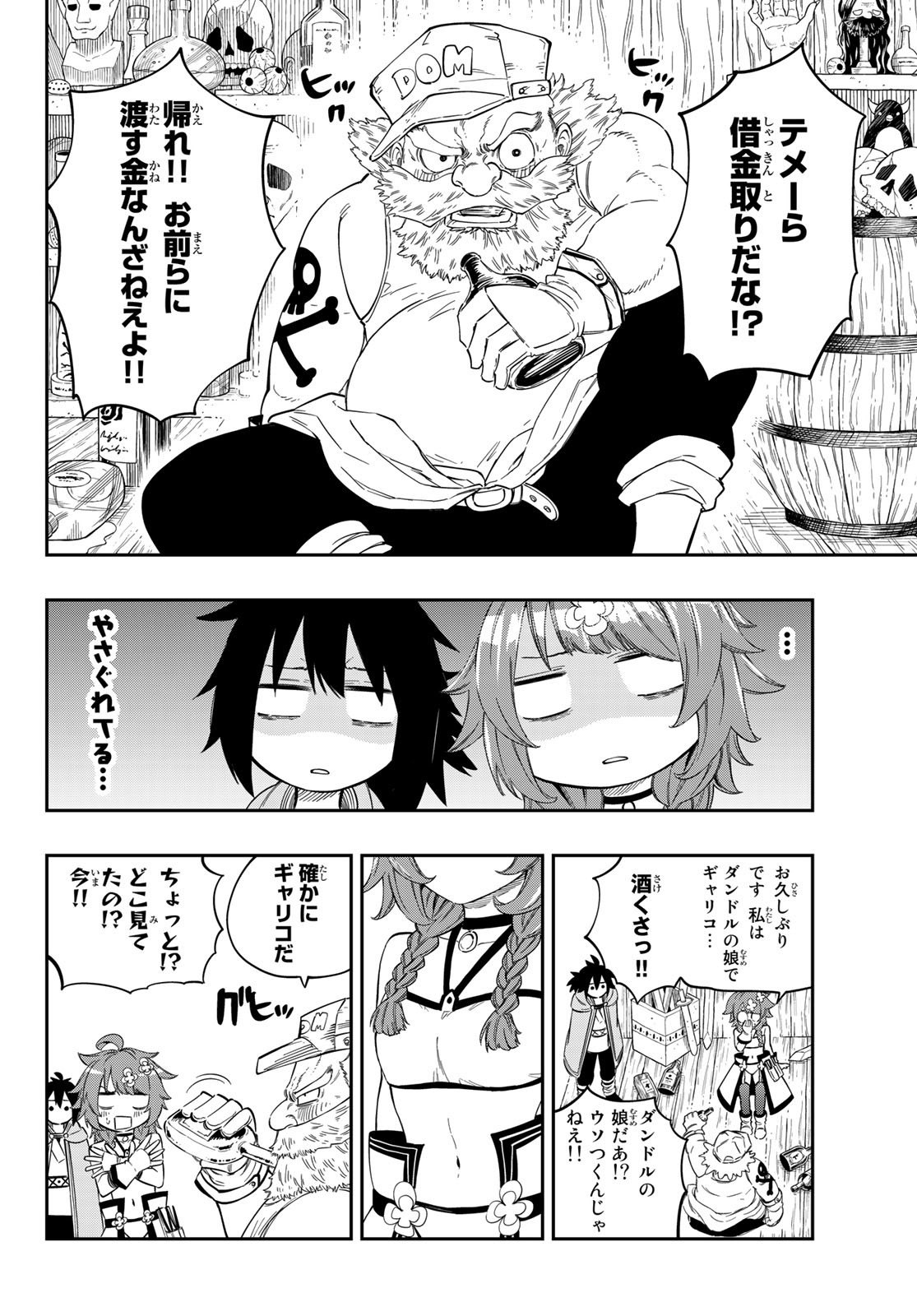 Maken Kajishi ni Naritakute Chap 2 - Pic 20