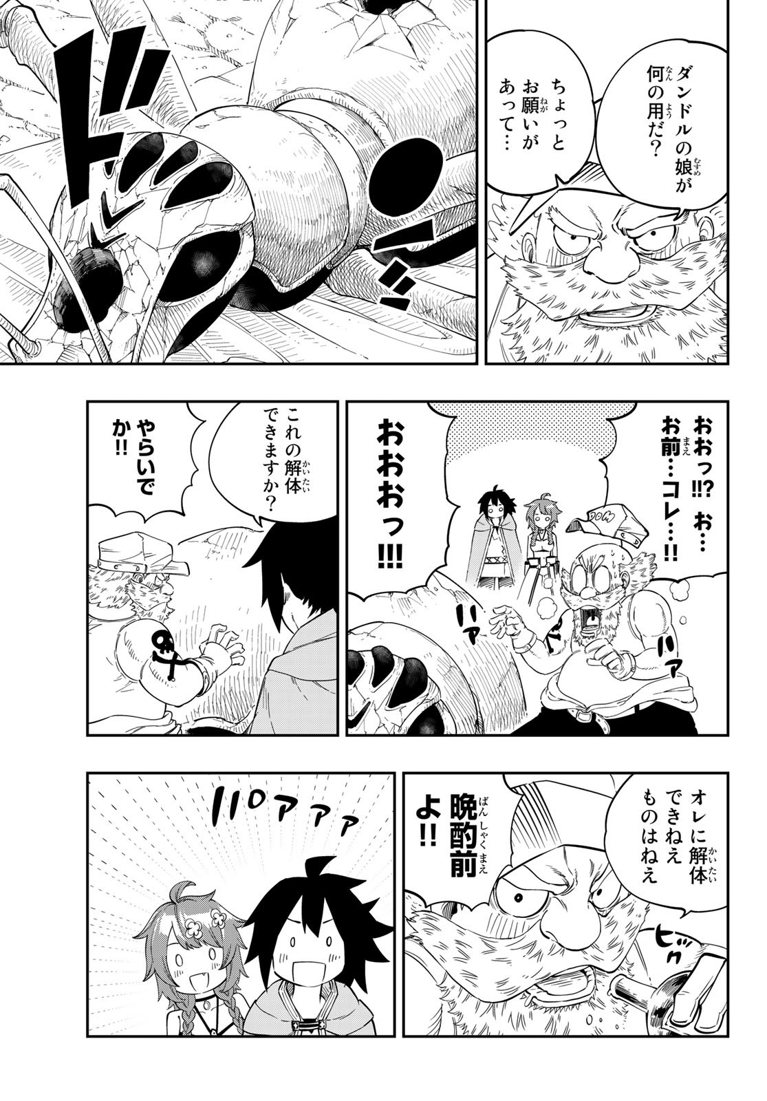 Maken Kajishi ni Naritakute Chap 2 - Pic 21