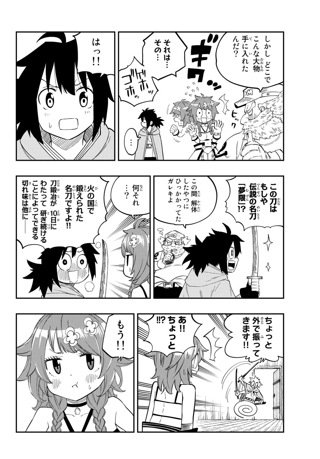 Maken Kajishi ni Naritakute Chap 2 - Pic 22