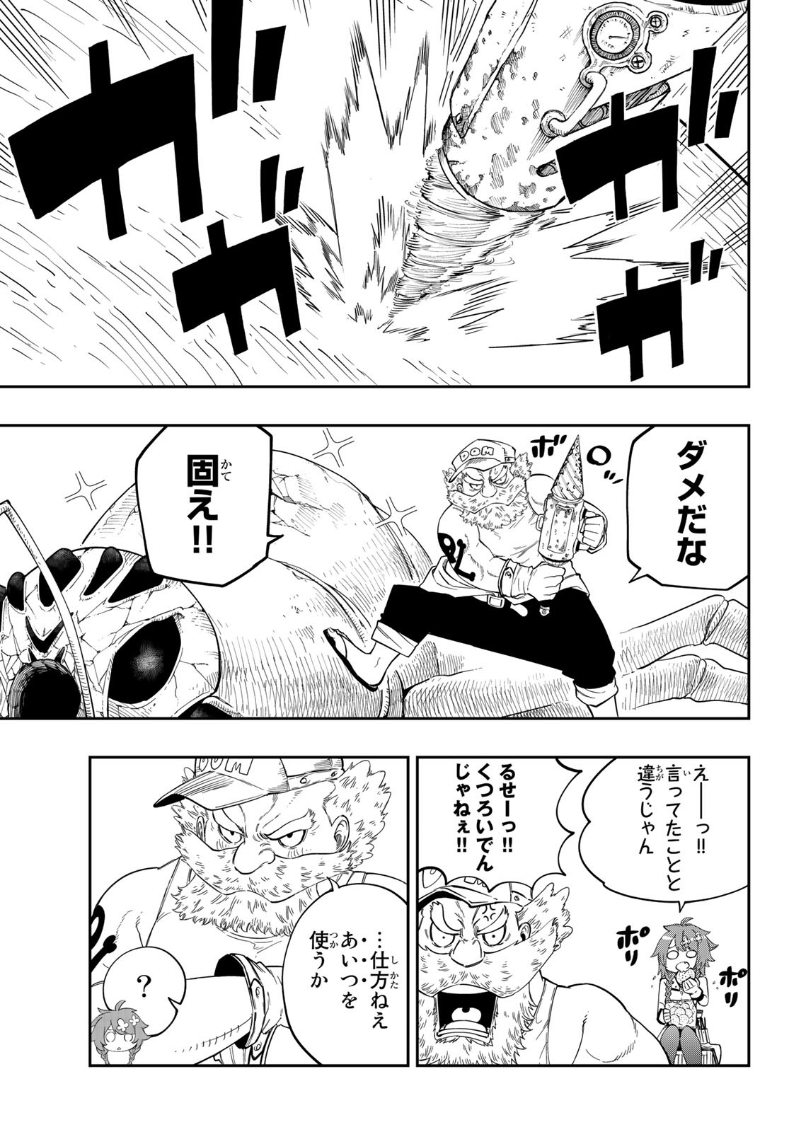 Maken Kajishi ni Naritakute Chap 2 - Pic 23