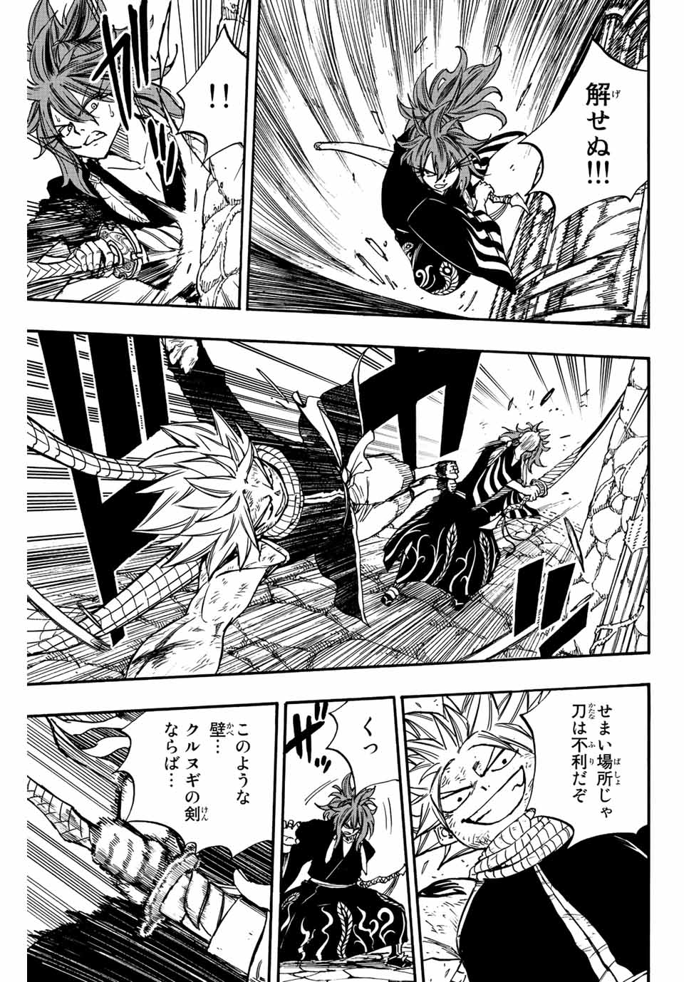 FAIRY TAIL: 100 YEARS QUEST - RAW Chapter 100 page 14 - nihonkuni.com