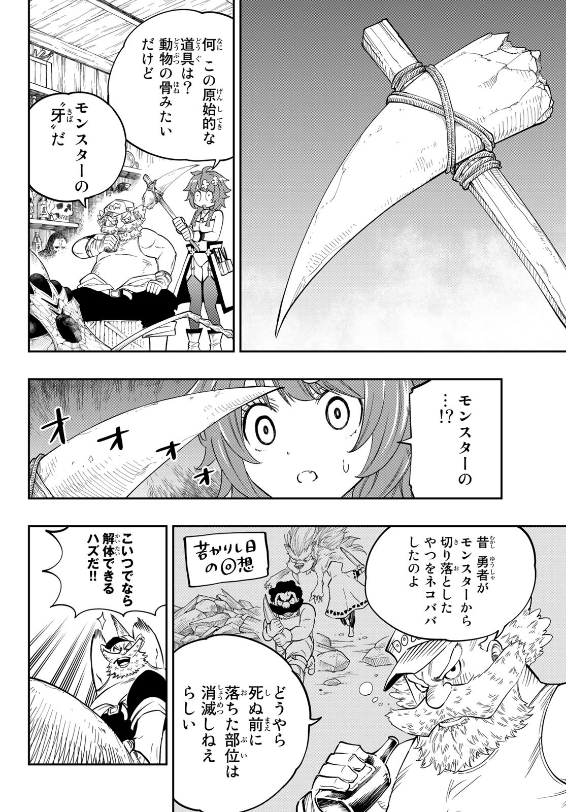 Maken Kajishi ni Naritakute Chap 2 - Pic 24